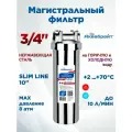 Магистральный фильтр из нержавеющей стали 3/4 (25мм) Slim Line аквабрайт АБФ-НЕРЖ-34, для холодной и горячей воды, ключ и кронштейн в комплекте