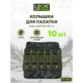 Колышки Logic Carp PEG SET XL, для палатки, длина 30 см, 10штук