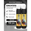 Комплект 4 шт Dufa Краситель D230 -0114 чёрный 750мл
