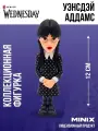 MINIX Коллекционная фигурка Уэнсдей Аддамс Wednesday миникс 12 см ПВХ