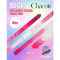 Лента гимнастическая Chacott FIG градиент (6 м) col.745