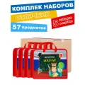 Набор первоклассника в папке, 57 предметов - 5 шт.