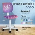Детское кресло Stool Group ЛОЛО Starry Night, пластик, белое