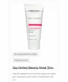 Christina Sea Herbal Beauty Mask Strawberry for normal skin Маска красоты на основе морских трав для нормальной кожи Клубника , 60 мл