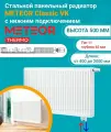 Панельный радиатор METEOR (Buderus) Classic VK 11/500/600 7724652506 (нижнее подключение)