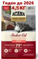 Сухой корм для домашних кошек, Acana Highest Protein Indoor Cat, 4,5 кг