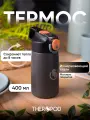 Термос для напитков (термокружка) THEROPOD TP-32 0.4L, нержавеющая сталь, силиконовый поильник под крышкой, серый