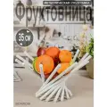 Фруктовница BONROW, нержавеющая сталь, белая, 35 см х 20 см х 18 см