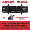 Видеорегистратор с GPS информатором Marubox M690GPS + доп. камера Marubox M68FHD