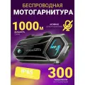 Bluetooth мотогарнитура в шлем для телефона M1-S AIR