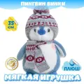 Мягкая игрушка Пингвин для девочек и мальчиков / Плюшевый Пингвиненок для детей KiDWoW голубой 35см