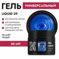 Гель SENS GEL, для наращивания и укрепления ногтей, оттенок 29, 50 мл.