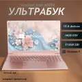 15,6 Ноутбук для работы и учебы, RAM 16 ГБ, SSD 512 ГБ , IPS Full HD 1920x1080, Intel N5095, Windows 11, Розовый золото