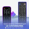 Пульт-замена для LG COV33662906