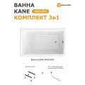 Ванна акриловая 140х70 см KANE MODULEASY в комплекте 3в1: Прямоугольная ванна, ножки, слив-перелив 01кейн1470кс1
