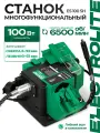 Точильный станок для свёрл Electrolite ES 100SH ( 100Вт, 6500 об/мин )