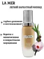 LA MER Флюид тональный восстанавливающий Soft Fluid Foundation SPF 20 оттенок 02 Ivory