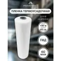 Термоусадочная пленка Амарант, ПВД, для упаковки, прозрачная, 60см x 100м