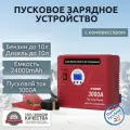 Автомобильное пусковое устройство, бустер JF.EGWO 24000 мАч 3000A с воздушным компрессором красный