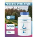 SNT L-LYSINE L-Лизин 0,48г, 150 таблеток
