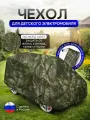 Чехол на детский электромобиль 115*90*50 лес