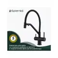 Смеситель Splenka для кухни с подключен. к фильтру S70.62.06