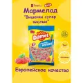 Мармелад жевательный халяль Вишенки супер кислые 1кг DAMEL/Испания