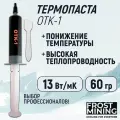 Термопаста OTK-1 13 Вт/мК для процессора, ноутбука, видеокарты, консоли FrostMining 60 г
