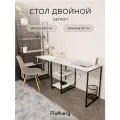 Стол двойной лофт RIDBERG DETROIT (Rock)