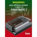 Hawk-Matic HK 2 Машинка для набивки гильз 8 мм электрическая
