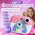 Детский фотоаппарат мгновенной печати фотографий Print Camera с играми, My Little Pony, розовый зайчик