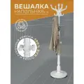 Вешалка напольная IFERS для верхней одежды деревянная В 1Н белый