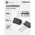 Набор зажимов для бумаг черных 25мм 48 штук, в пластиковой тубе