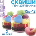 Пена для ванны антистресс от Bubble squish / 2 набора сердце 30 шт / релакс Бабл сквиш