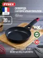 Сковорода с антипригарный покрытием Pyrex OPTIMA 20см, для всех типов плит, для индукции
