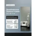GENGLASS Зеркало настенное в белой металлической раме HALFEO White XL Slim 200x80 см