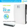 Lufberg iFresh LFU 2 + комплект фильтров в подарок