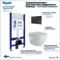 Инсталляция с унитазом комплект 5 в 1 Teymi унитаз подвесной безободковый Vitra Pro кнопка черная F00687
