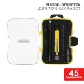 Набор отверток для точных работ REXANT 45 предметов