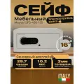 Сейф Meyvel SF5-430-195 (white) отдельностоящий, встраиваемый, электронный, 25,74 л