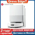 Робот-пылесос Roborock Qrevo EdgeT Qrevo EdgeT White RU