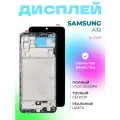 Дисплей для Samsung A325F (A32) в рамке, в сборе с тачскрином, черный