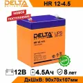 Аккумуляторная батарея Delta HR 12-4.5 12В 4,5Ач (12V 4.5Ah) AGM для ИБП, UPS, аккумулятор для детского электромобиля