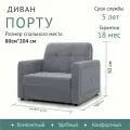 Диван-кровать раскладной Прямой на металлокаркасе, Аккордеон, независимые пружины, 80х200 спальное место, Порту, светло- серый