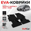 EVA коврики в салон Renault Megane II (2002 - 2009) / Рено Мэган 2 / черная сота с черным кантом / eva коврики от DuffCar