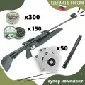 Пневматическая винтовка Baikal МР-61c / Байкал МР61с (4,5 мм) 3Дж + Пружина усиленная +Пули Торнадо' 0,23г 300 шт + Пульки Квинтор усиленные 150 шт + Мишени 50 шт