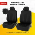 Чехлы на сиденья автомобильные в машину на передние сиденья универсальные PSV Lotos Next 2 FRONT (Черный/отстрочка белая), экокожа