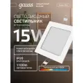 Светильник встраиваемый ультратонкий 15W IP20 170х170х22 4000K квадрат Gauss