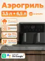 Аэрофритюрница Xiaomi Dual Zone MAF-D1001, 10 л, регулировка температуры, 2 чаши, 3D-нагрев, EU