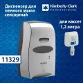 Диспенсер 11329 Kimberly-Clark Professional, сенсорный, для пенного мыла